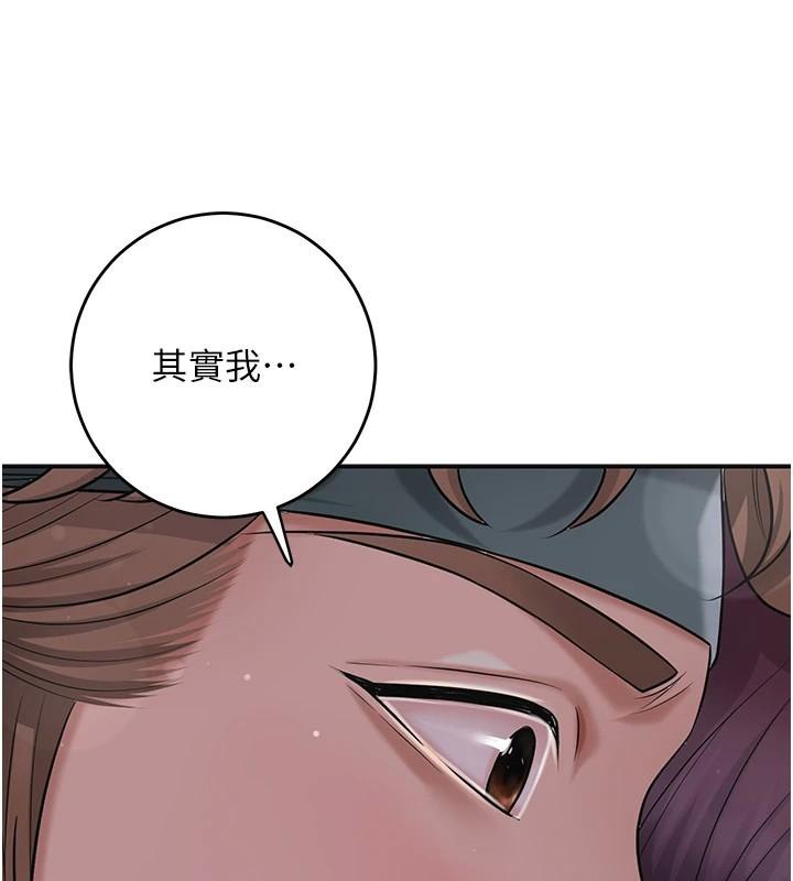 花容湿色:取花点 - 第85話-對彼此動了真心… - page 36