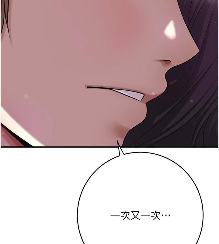 花容湿色:取花点 - 第85話-對彼此動了真心… - page 37