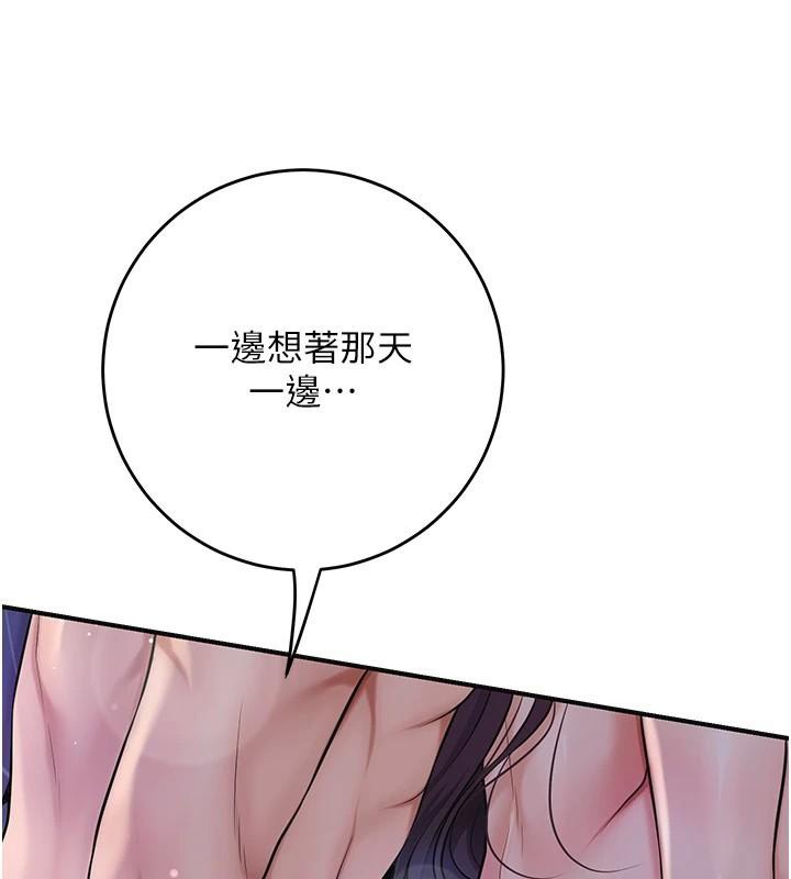 花容湿色:取花点 - 第85話-對彼此動了真心… - page 39