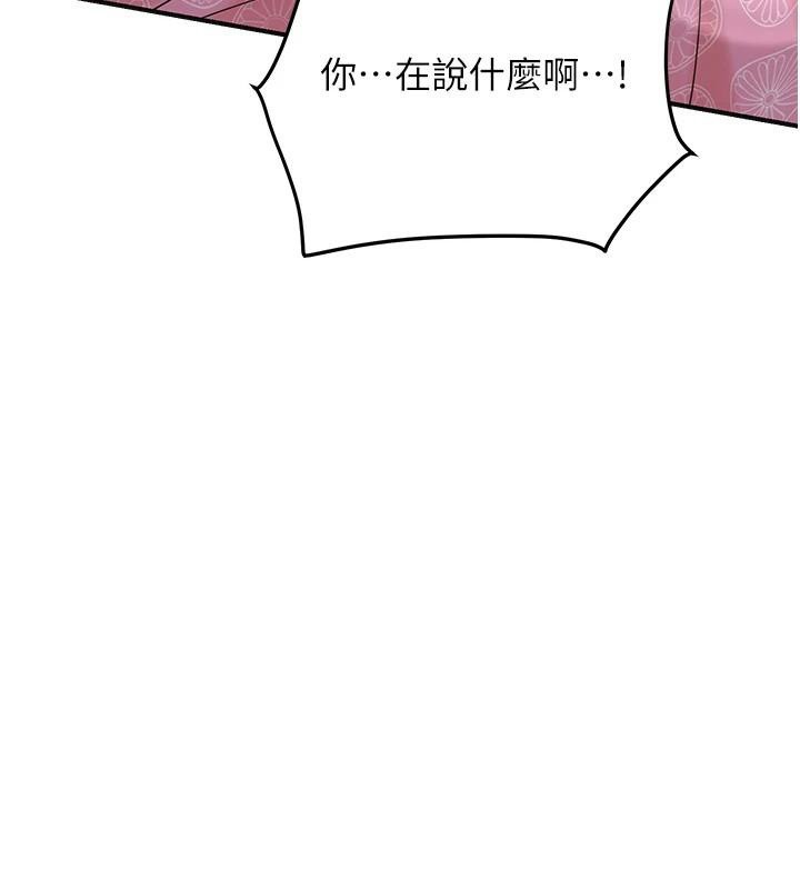 花容湿色:取花点 - 第85話-對彼此動了真心… - page 41