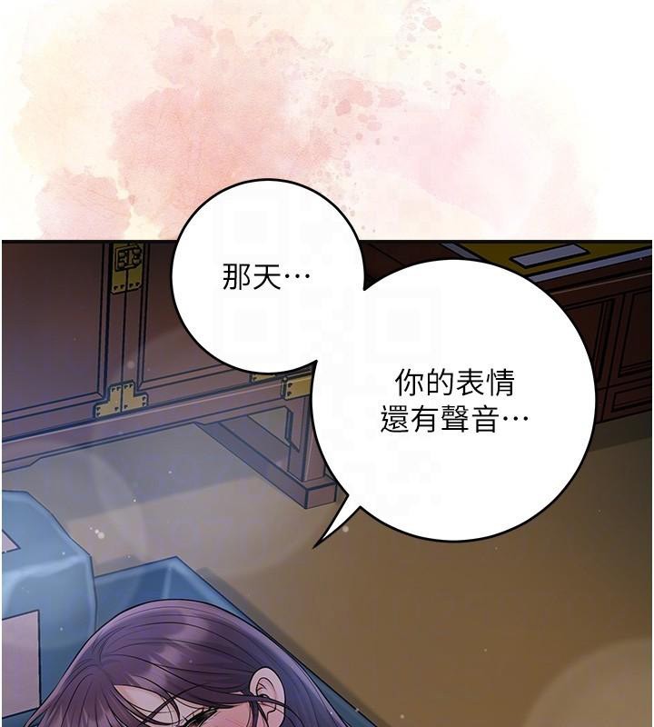 花容湿色:取花点 - 第85話-對彼此動了真心… - page 48