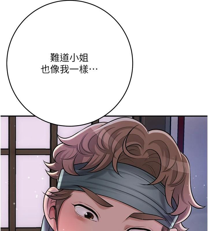 花容湿色:取花点 - 第85話-對彼此動了真心… - page 53