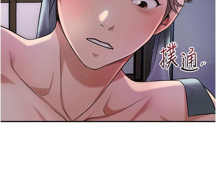 花容湿色:取花点 - 第85話-對彼此動了真心… - page 54