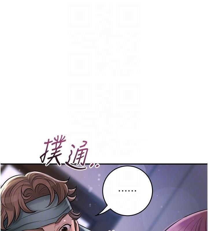 花容湿色:取花点 - 第85話-對彼此動了真心… - page 60
