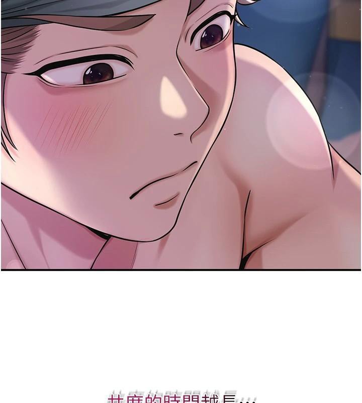 花容湿色:取花点 - 第85話-對彼此動了真心… - page 64