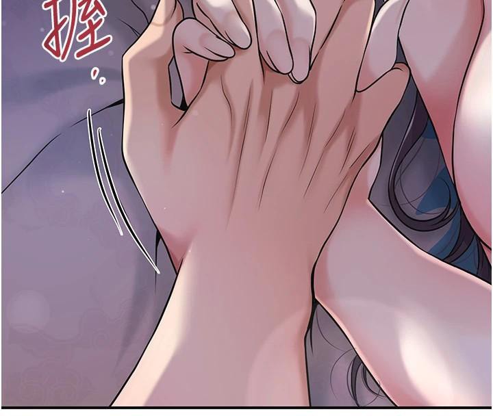 花容湿色:取花点 - 第85話-對彼此動了真心… - page 67