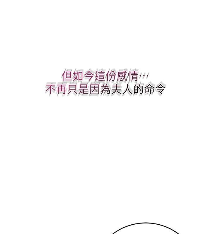 花容湿色:取花点 - 第85話-對彼此動了真心… - page 68