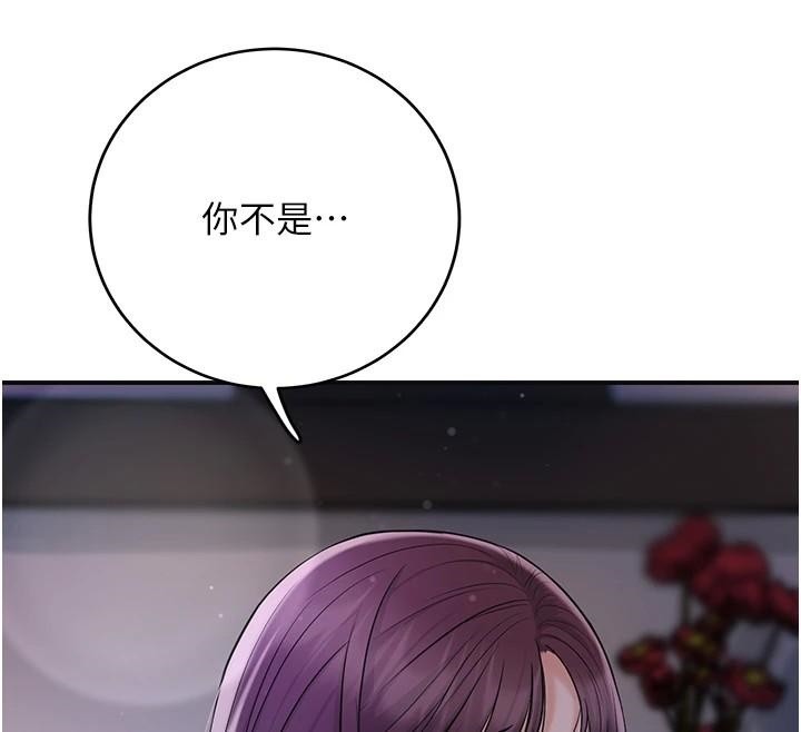 花容湿色:取花点 - 第85話-對彼此動了真心… - page 71
