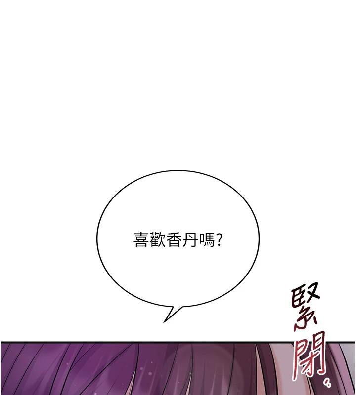花容湿色:取花点 - 第85話-對彼此動了真心… - page 73