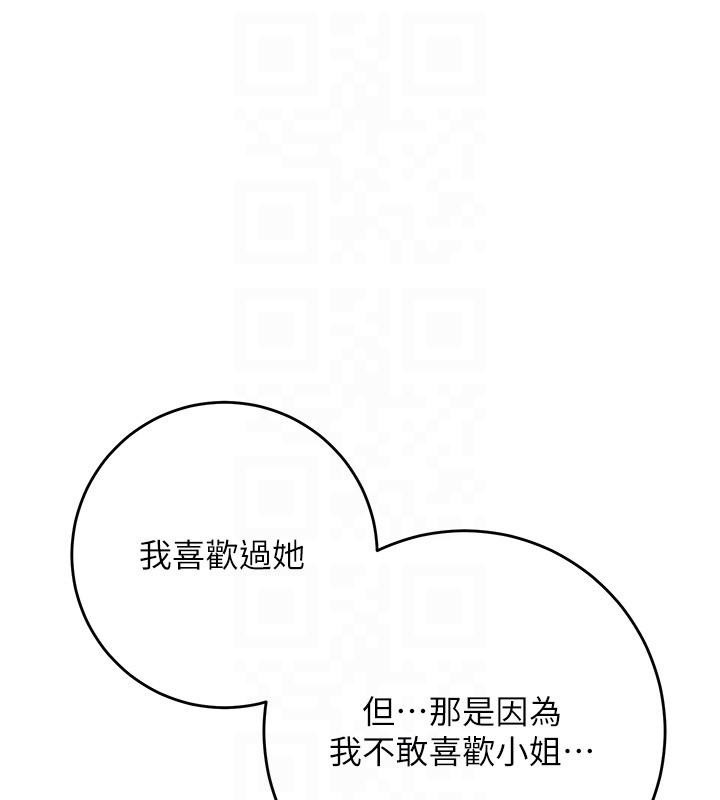 花容湿色:取花点 - 第85話-對彼此動了真心… - page 76