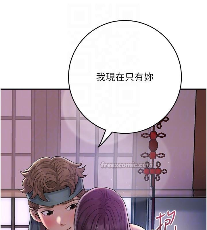 花容湿色:取花点 - 第85話-對彼此動了真心… - page 84