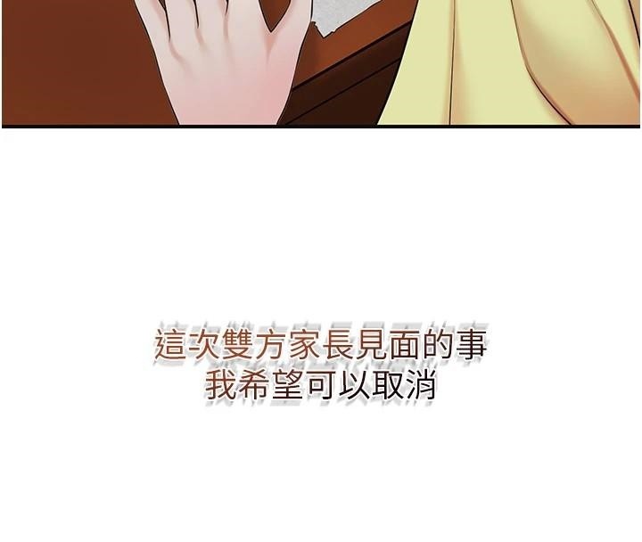 花容湿色:取花点 - 第85話-對彼此動了真心… - page 99