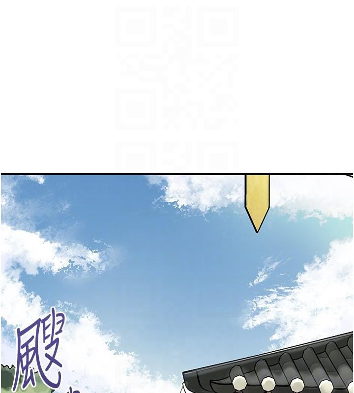 花容湿色:取花点 - 第85話-對彼此動了真心… - page 100