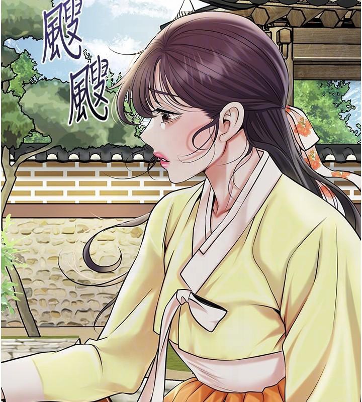 花容湿色:取花点 - 第85話-對彼此動了真心… - page 101