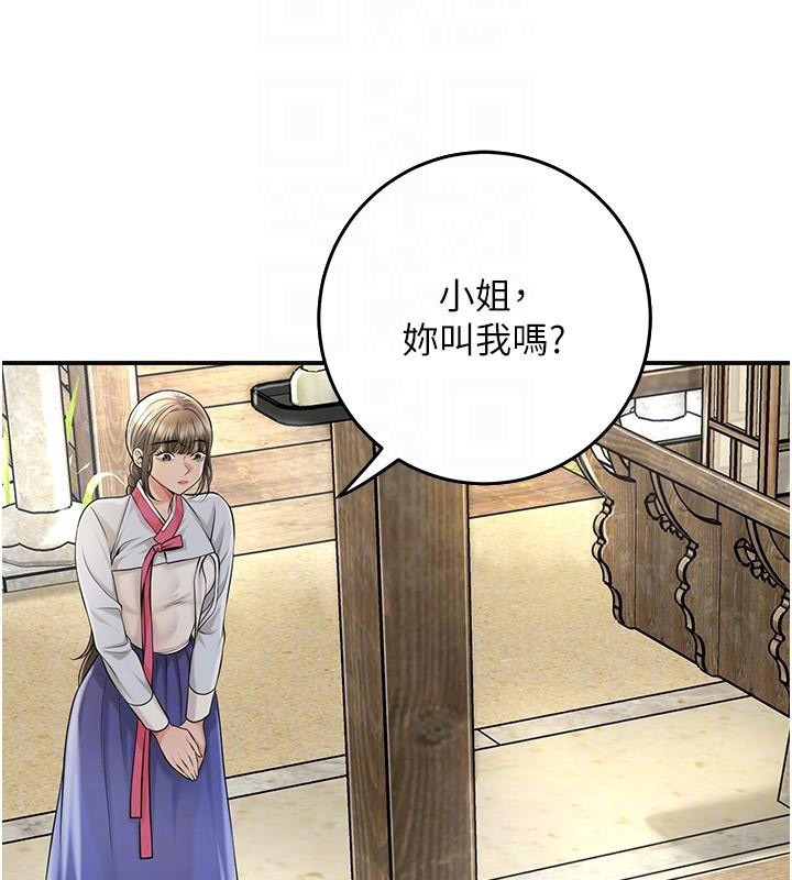 花容湿色:取花点 - 第85話-對彼此動了真心… - page 110