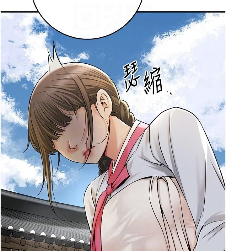 花容湿色:取花点 - 第85話-對彼此動了真心… - page 116