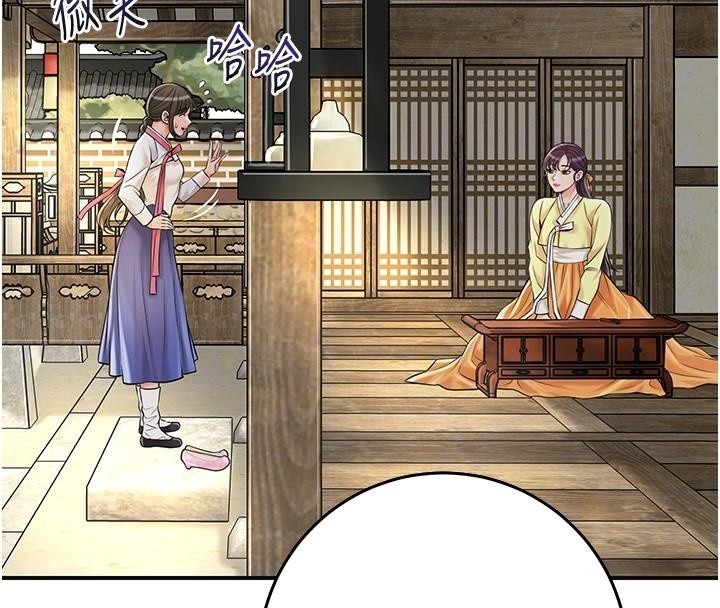 花容湿色:取花点 - 第85話-對彼此動了真心… - page 119