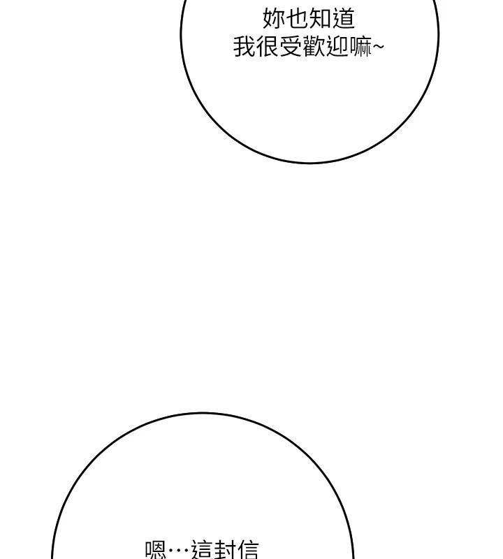 花容湿色:取花点 - 第85話-對彼此動了真心… - page 120