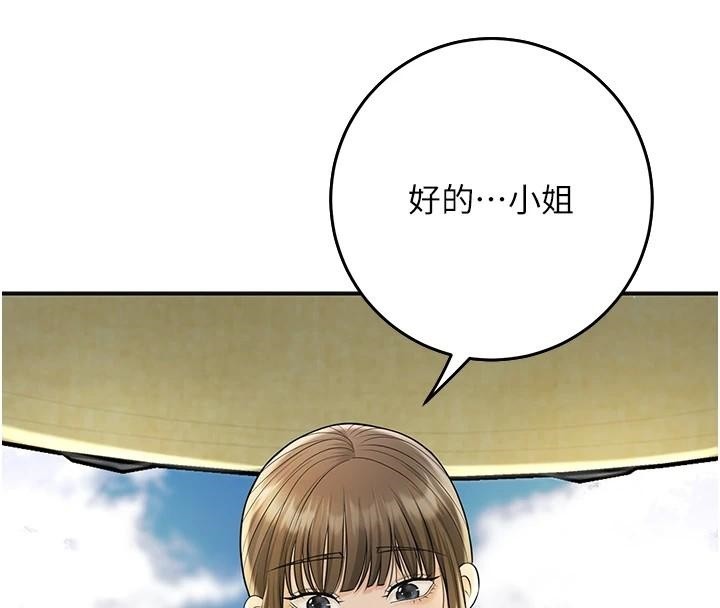 花容湿色:取花点 - 第85話-對彼此動了真心… - page 123