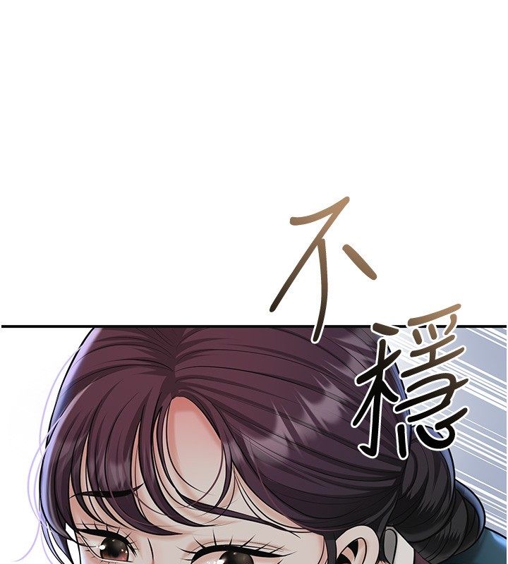 花容湿色:取花点 - 第109話-妳一定要活下去… - page 3