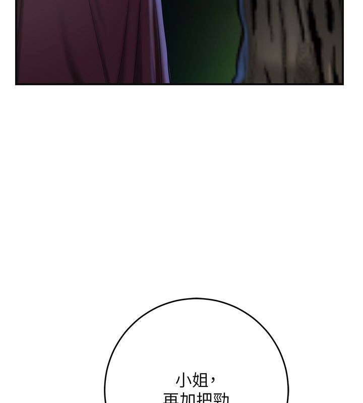 花容湿色:取花点 - 第109話-妳一定要活下去… - page 7
