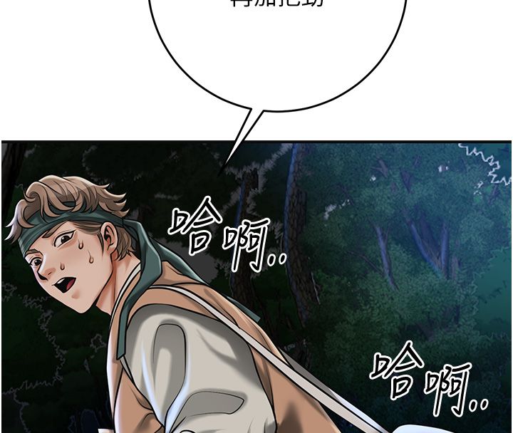花容湿色:取花点 - 第109話-妳一定要活下去… - page 8
