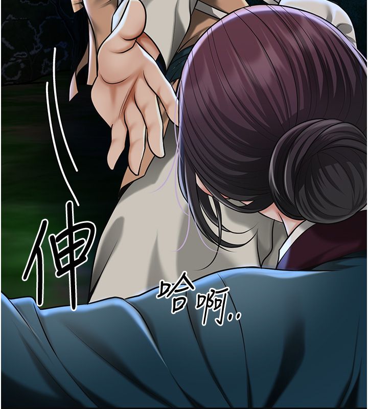 花容湿色:取花点 - 第109話-妳一定要活下去… - page 9