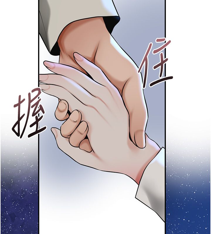 花容湿色:取花点 - 第109話-妳一定要活下去… - page 11