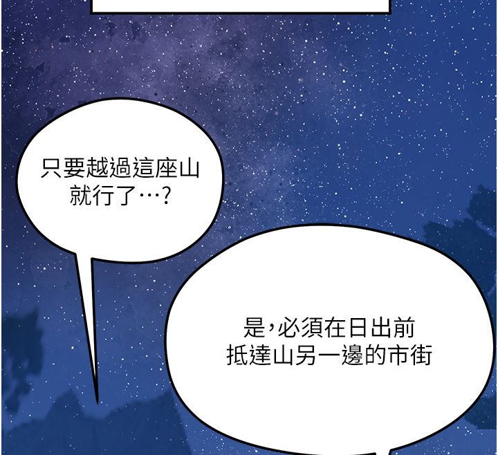 花容湿色:取花点 - 第109話-妳一定要活下去… - page 12