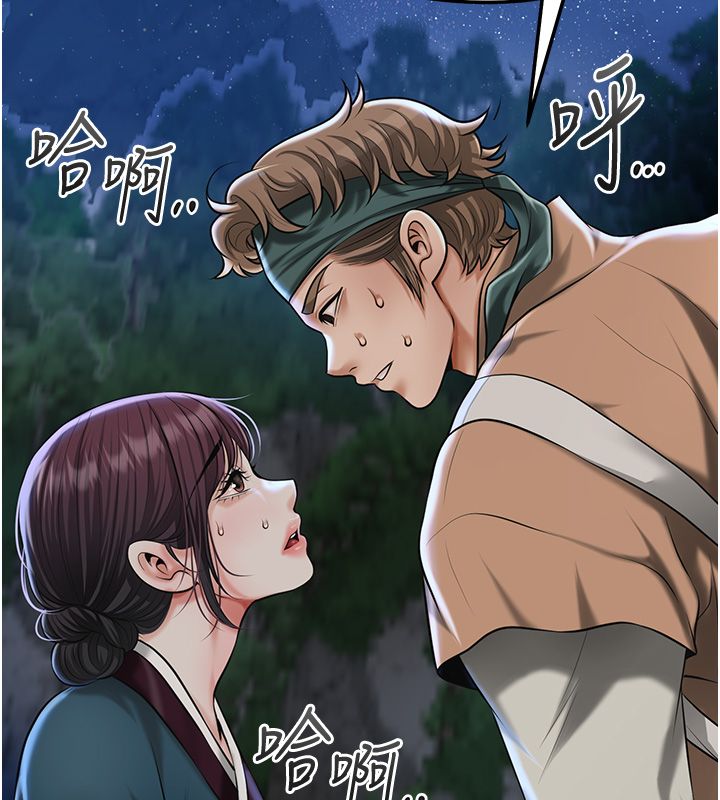 花容湿色:取花点 - 第109話-妳一定要活下去… - page 13