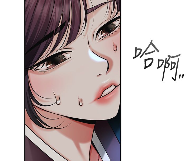 花容湿色:取花点 - 第109話-妳一定要活下去… - page 16
