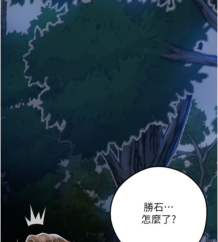 花容湿色:取花点 - 第109話-妳一定要活下去… - page 26
