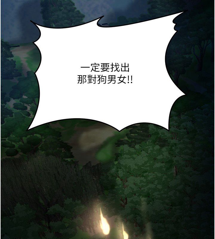 花容湿色:取花点 - 第109話-妳一定要活下去… - page 34