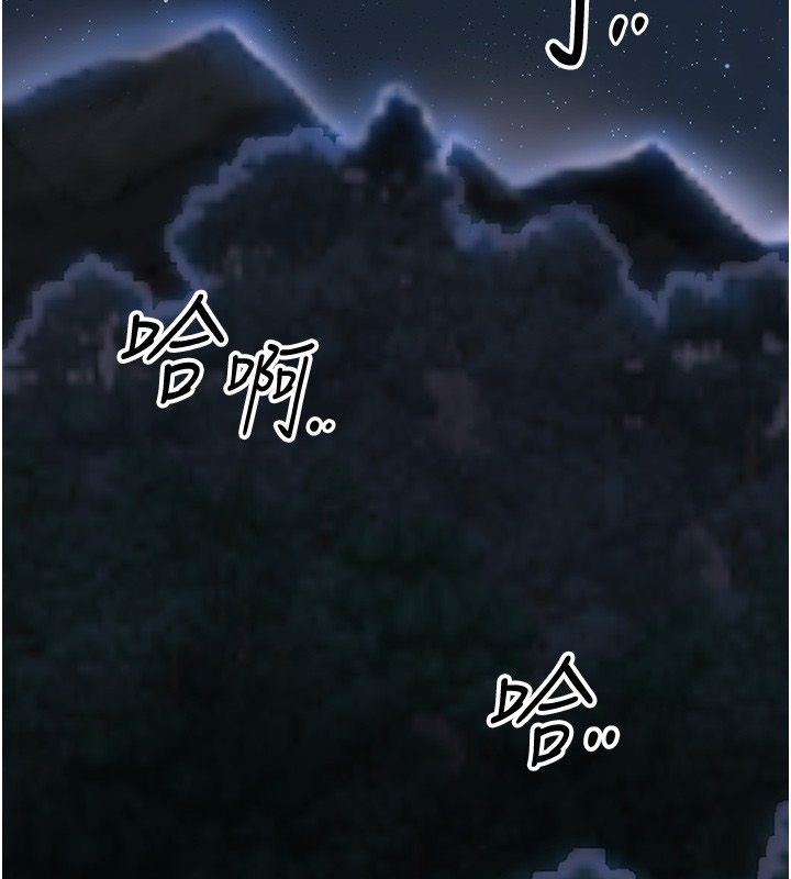 花容湿色:取花点 - 第109話-妳一定要活下去… - page 44