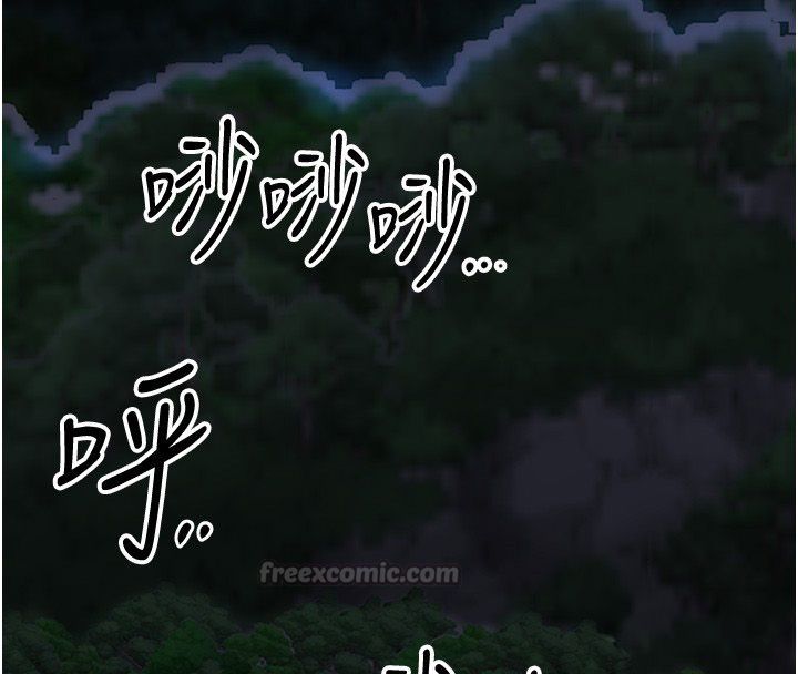 花容湿色:取花点 - 第109話-妳一定要活下去… - page 45