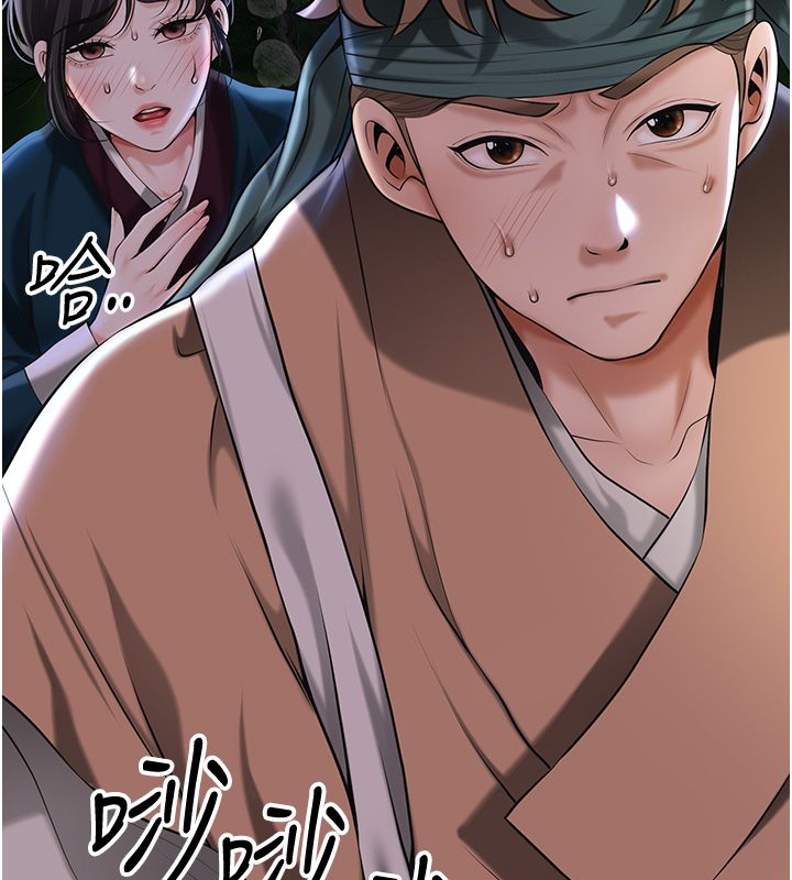 花容湿色:取花点 - 第109話-妳一定要活下去… - page 48