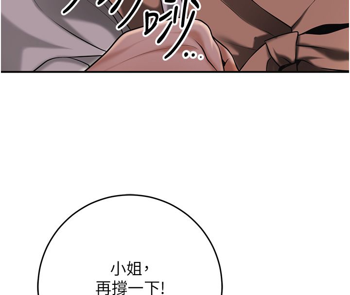 花容湿色:取花点 - 第109話-妳一定要活下去… - page 49