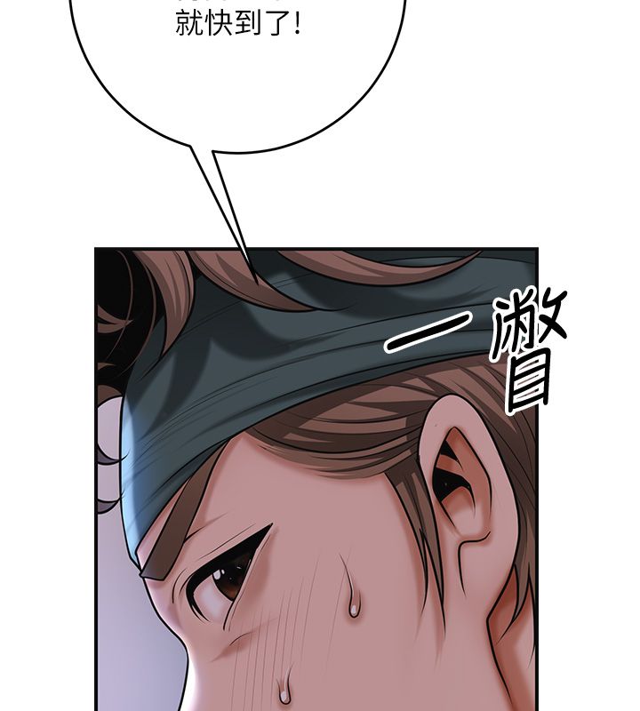 花容湿色:取花点 - 第109話-妳一定要活下去… - page 50