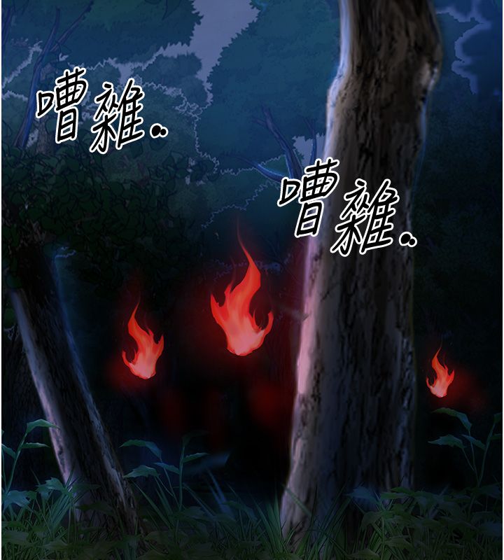 花容湿色:取花点 - 第109話-妳一定要活下去… - page 56