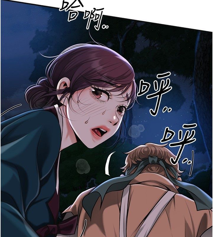 花容湿色:取花点 - 第109話-妳一定要活下去… - page 59
