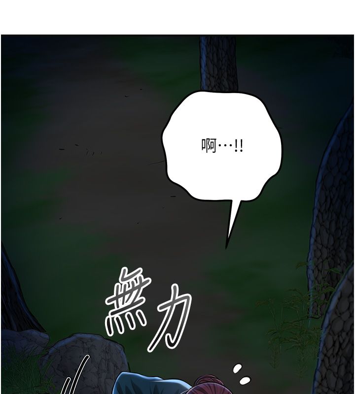 花容湿色:取花点 - 第109話-妳一定要活下去… - page 66