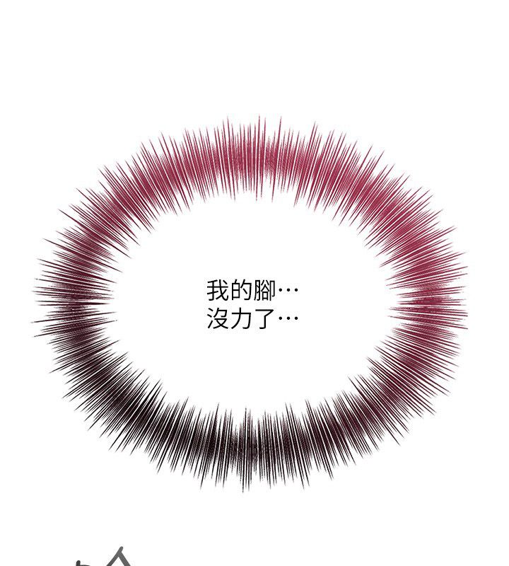 花容湿色:取花点 - 第109話-妳一定要活下去… - page 70