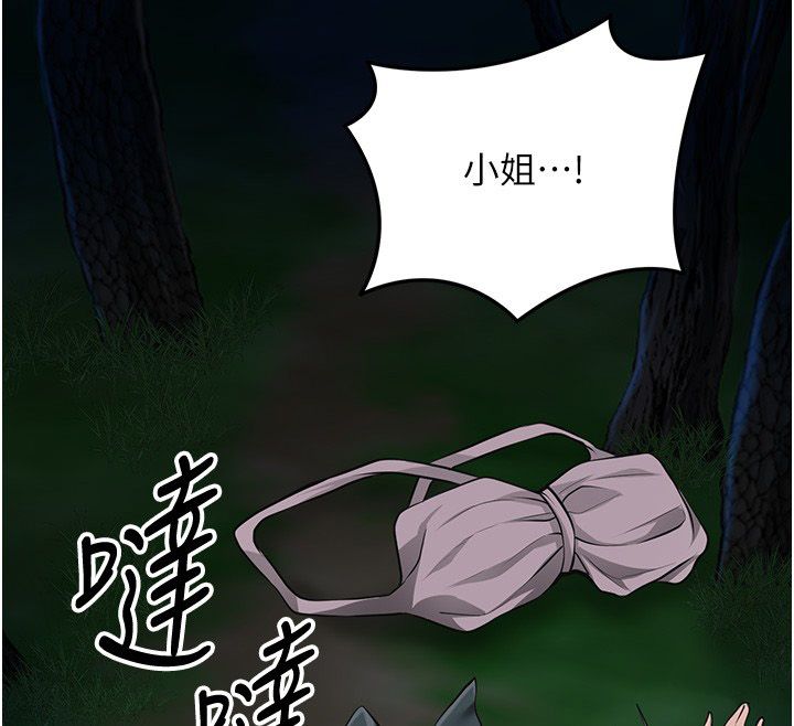 花容湿色:取花点 - 第109話-妳一定要活下去… - page 73