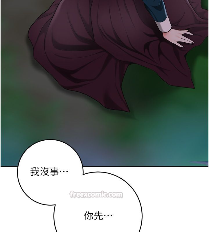 花容湿色:取花点 - 第109話-妳一定要活下去… - page 75