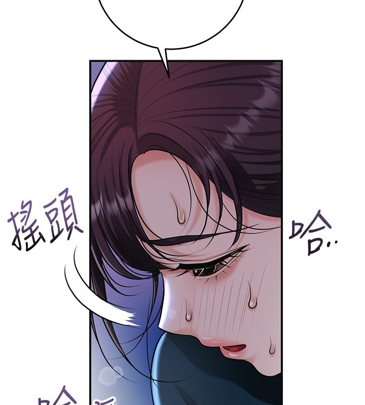 花容湿色:取花点 - 第109話-妳一定要活下去… - page 76