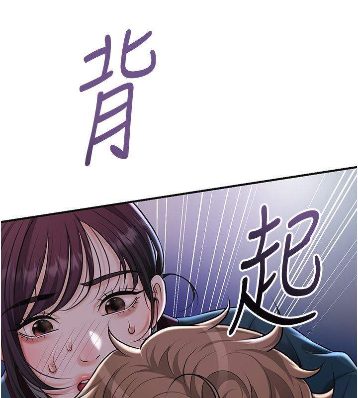花容湿色:取花点 - 第109話-妳一定要活下去… - page 78
