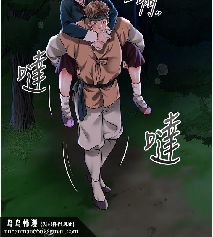花容湿色:取花点 - 第109話-妳一定要活下去… - page 83