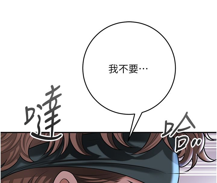 花容湿色:取花点 - 第109話-妳一定要活下去… - page 85