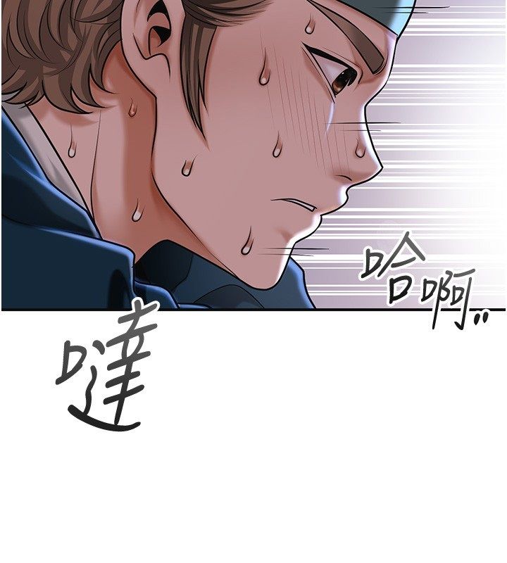 花容湿色:取花点 - 第109話-妳一定要活下去… - page 86
