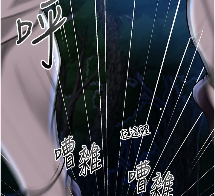 花容湿色:取花点 - 第109話-妳一定要活下去… - page 93